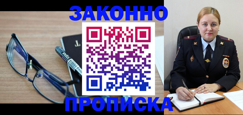 миграционный учет в Снежинске