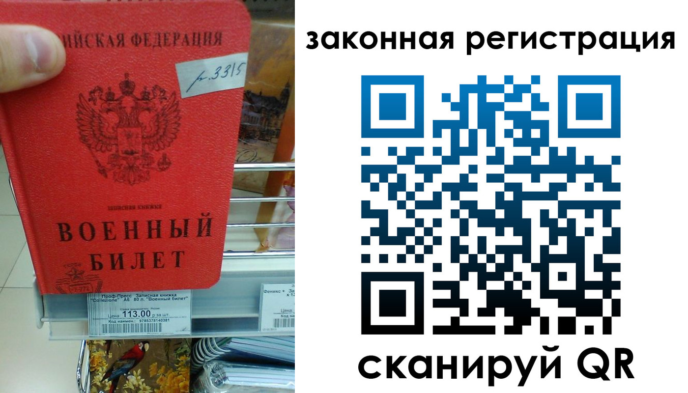 регистрация в Снежинске