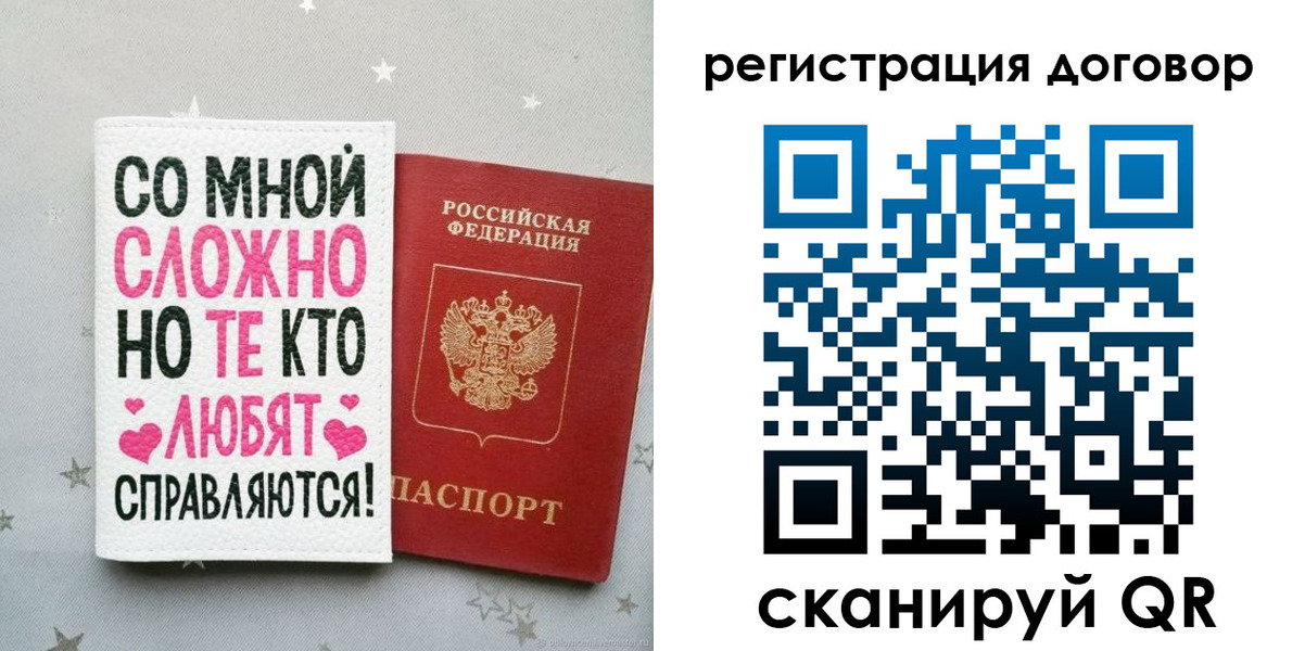 временная регистрация в квартире в Снежинске