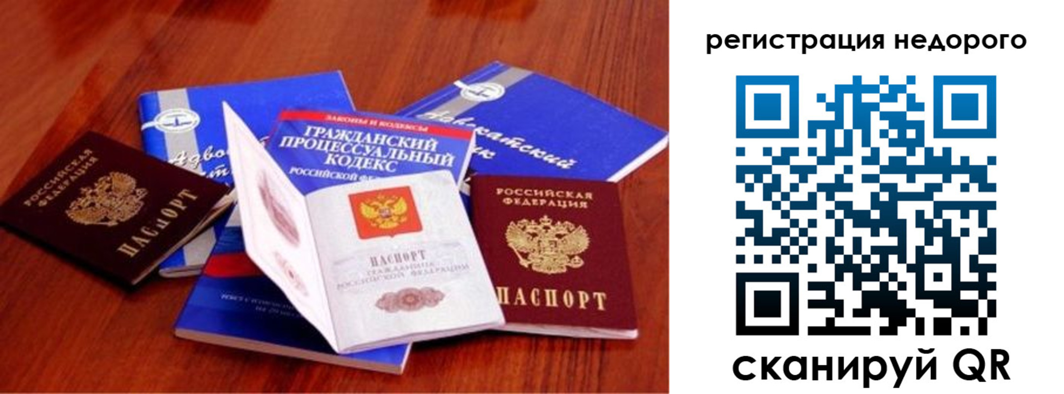 прописка для школы в Снежинске