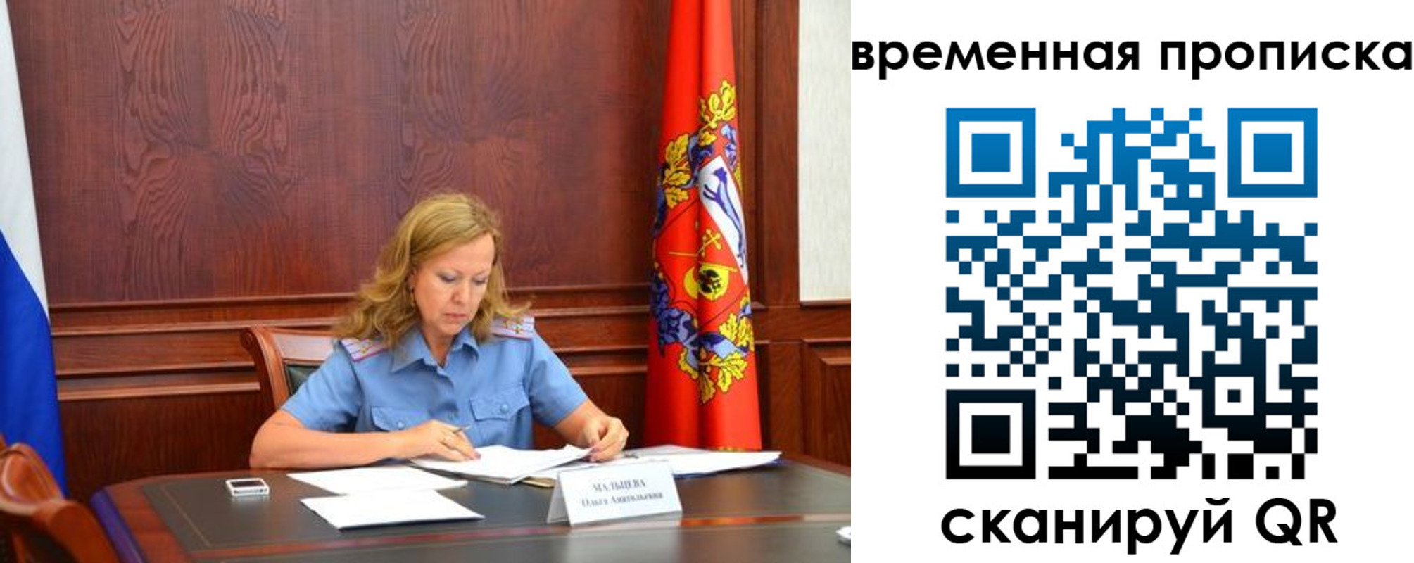 временная регистрация госуслуги в Снежинске