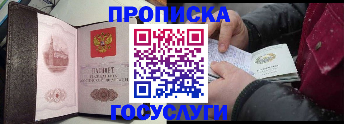 миграционный учет в Снежинске