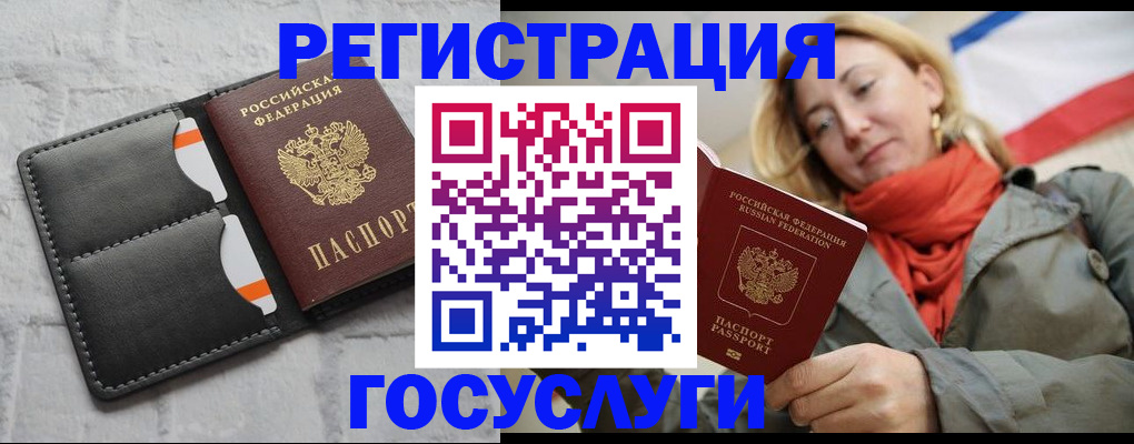временная регистрация для школы в Снежинске