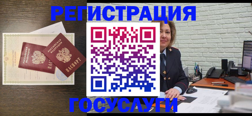 временная регистрация надежно в Снежинске