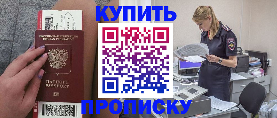 временная регистрация гарантия в Снежинске