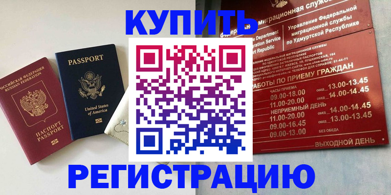 прописка поиск в Снежинске