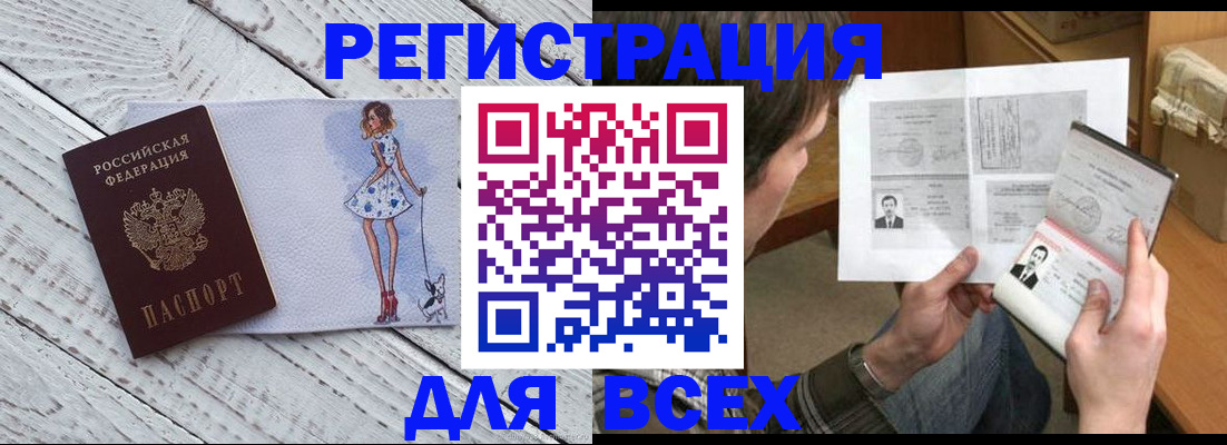 временная регистрация гарантия в Снежинске