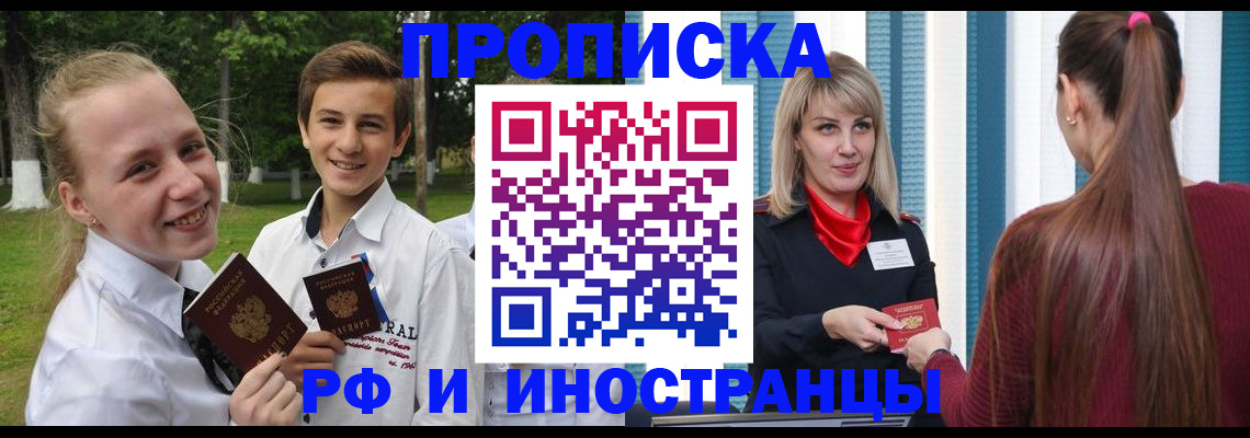 миграционный учет в Снежинске