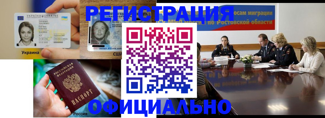 прописка иностранных граждан в Снежинске